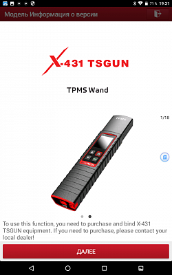 Диагностический адаптер TPMS для сканеров Launch PRO/PRO3/PAD Launch X431 TSGUN LNC-055 - Заглавная страница