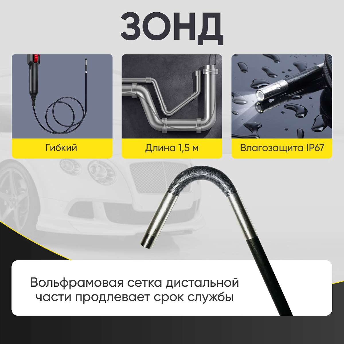 Автомобильные  видеоэндоскопы 