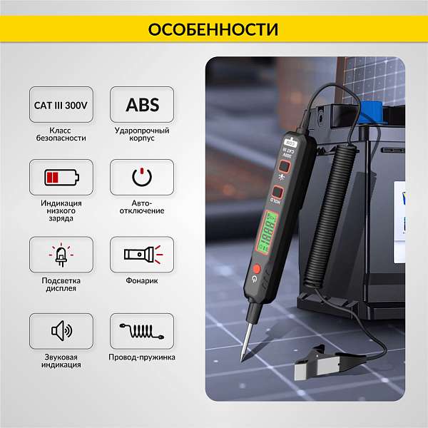 Тестер напряжения и обрыва цепи автомобильный DC 100В iCartool IC-U100A купить в Москва