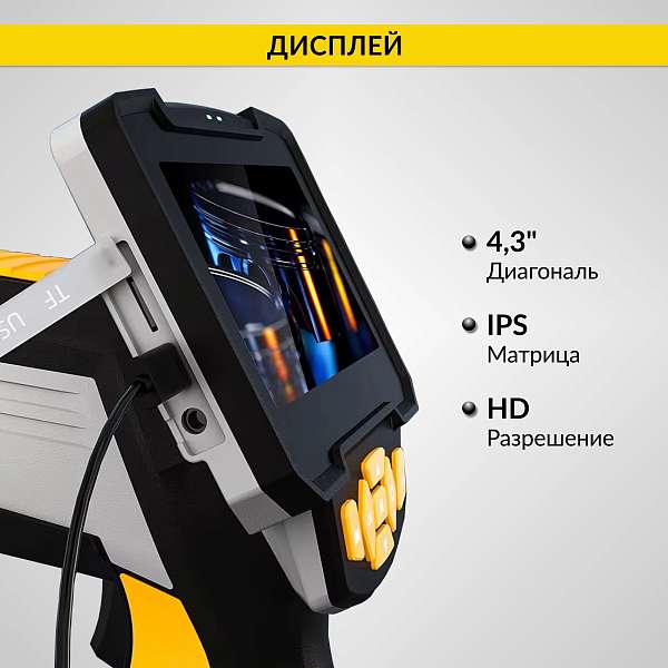 Автомобильные  видеоэндоскопы  купить в Москва