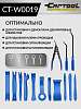 CT-W0019 Набор для снятия обшивки автомобиля 19 предметов Car-Tool CT-W0019 - 3