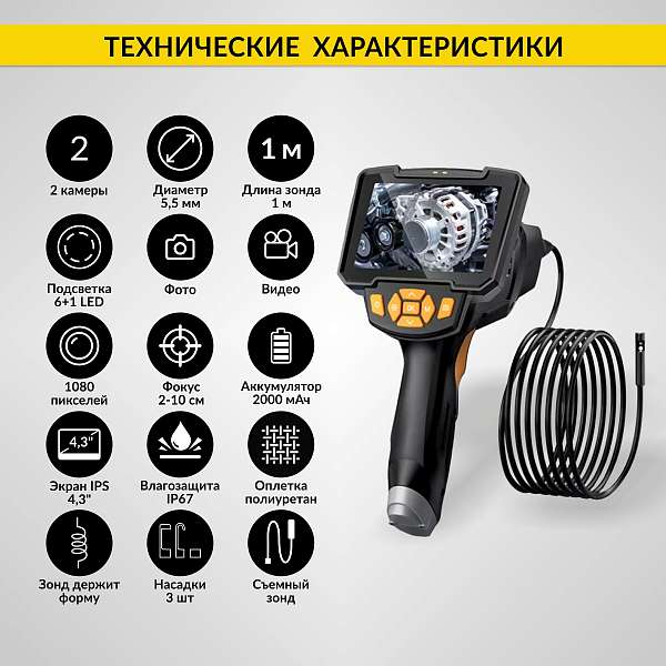 Автомобильные  видеоэндоскопы  купить