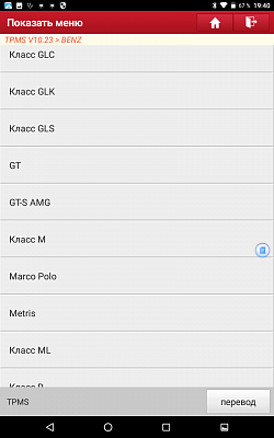 Диагностический адаптер TPMS для сканеров Launch PRO/PRO3/PAD Launch X431 TSGUN LNC-055 - Выбор модели авто
