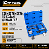 CT-1868 Набор для ГРМ Opel, Vauxhall, Chevrolet Car-Tool CT-1868 - 6