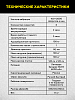 TC-P0116 Виброприсоска для укладки плитки аккумуляторная TECHNICOM TC-P0116 - 9