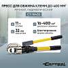 CT-16430 Пресс для обжима клемм до 400 мм² ручной, гидравлический, 11 т Car-Tool CT-16430 - 1