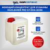ODA-26506 Моющий концентрат для ультразвуковой ванны InjCleaner PRO 5л ОДА Сервис ODA-26506 - 1