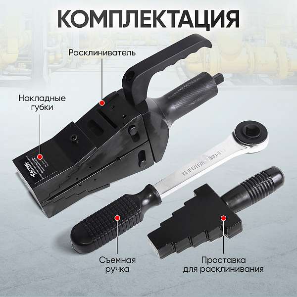  Расклиниватель фланцев ручной механический 8 т Car-Tool CT-0877M