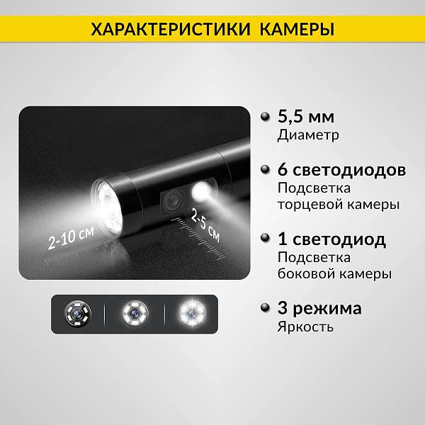 Автомобильные  видеоэндоскопы 