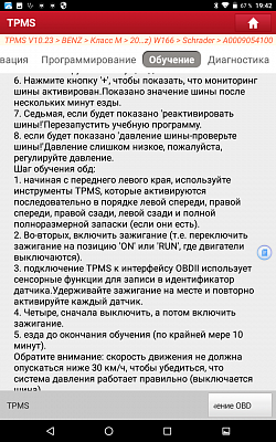 Диагностический адаптер TPMS для сканеров Launch PRO/PRO3/PAD Launch X431 TSGUN LNC-055 - Инструкция по обучению датчиков 2