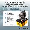 CT-E630R Насос маслянный гидравлический, поршневой с приводом Car-Tool CT-E630R - 1