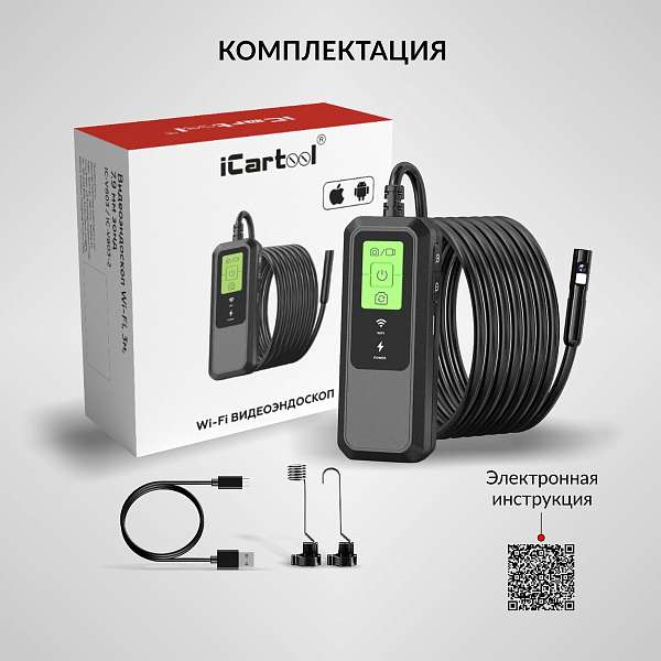 Автомобильные  видеоэндоскопы 