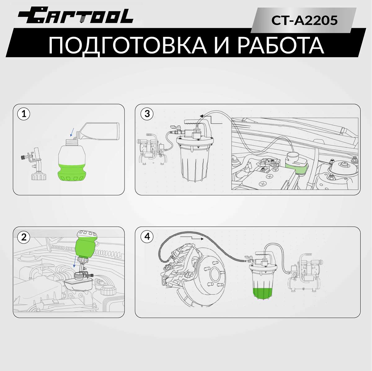 Устройство для прокачки тормозной жидкости Car-Tool CT-A2205 купить в Москва
