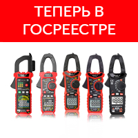 Весь модельный ряд токовых клещей iCartool внесён в Госреестр средств измерений