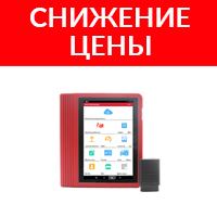 Снижение цены на LAUNCH X431 PRO V4.0