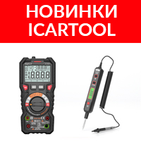 Новинки от iCartool