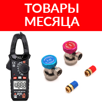 Товары месяца "Июль"