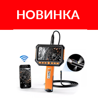 Новые видеоэндоскопы со сменными зондами.
