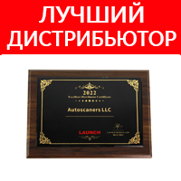 Автосканеры.РУ - лучший дистрибьютор Launch в России