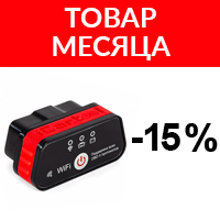 Акция "Товар месяца"  IC-327WIFI