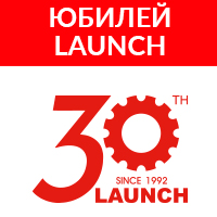 30летний юбилей компании Launch