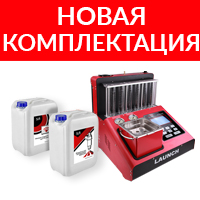 Новая комплектация установки  LAUNCH CNC 605A GDI 