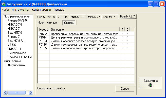 Программа Для Прошивки Эбу