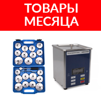 Товары месяца "Июнь"