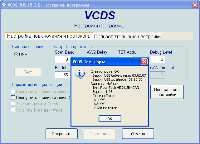 VCDS 11.2.0 RUS СКАЧАТЬ БЕСПЛАТНО VCDS 11.2.0 RUS СКАЧАТЬ БЕСПЛАТНО