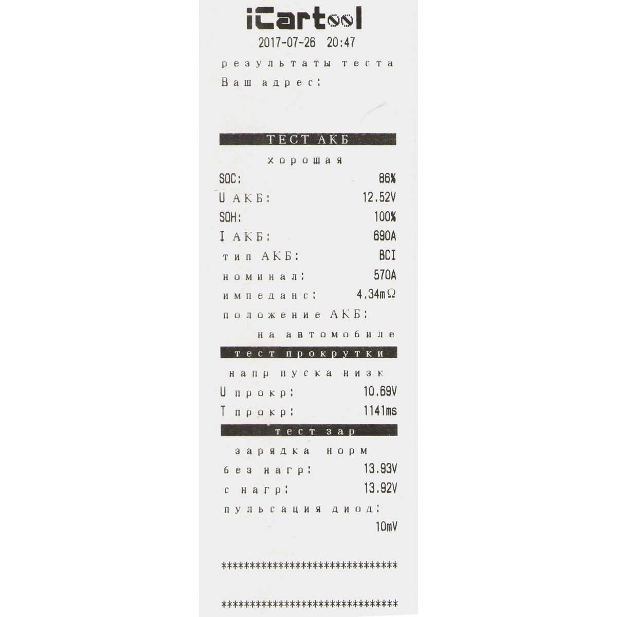 Профессиональный тестер аккумуляторных батарей (АКБ) 12/24V купить на ...