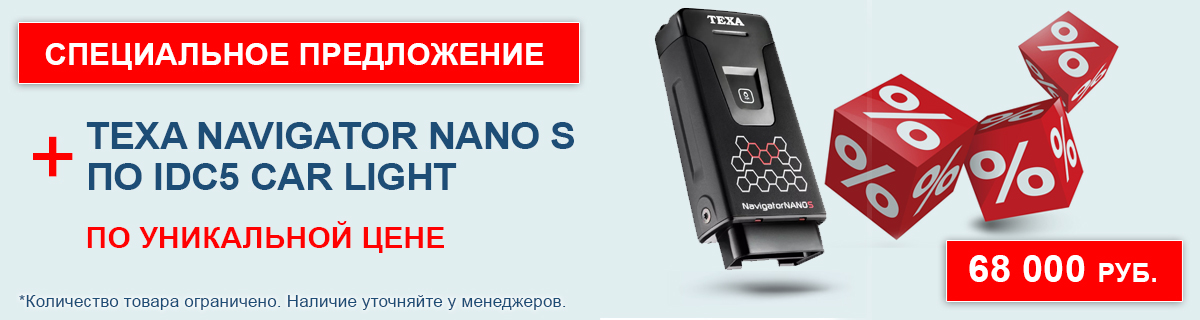 Купить мультимарочные сканеры для автомобилей - Автосканеры.РУ