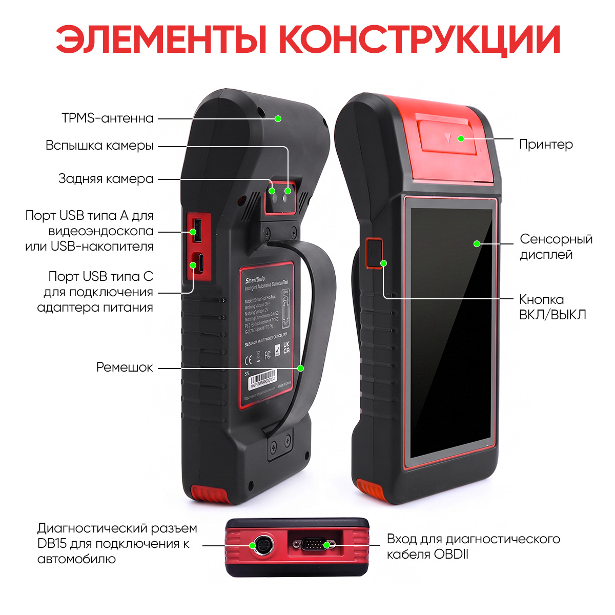 Launch Ismartool 601Max_ схема бел.jpg Launch Ismartool 601Max_ схема бел.jpg