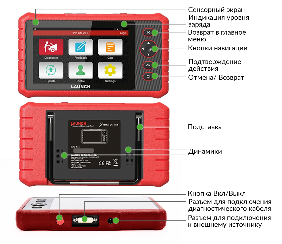 Схема Launch X431 PRO Lite v3.0