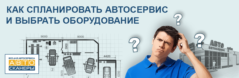 автосервис под ключ.jpg автосервис под ключ.jpg