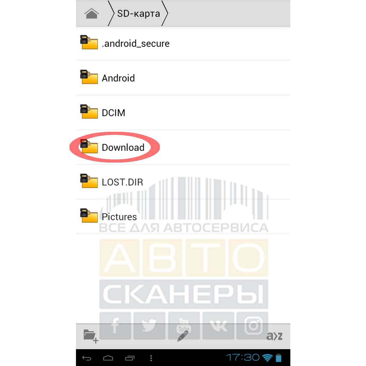 Выберите папку Download в интерфейсе Launch X431 PRO