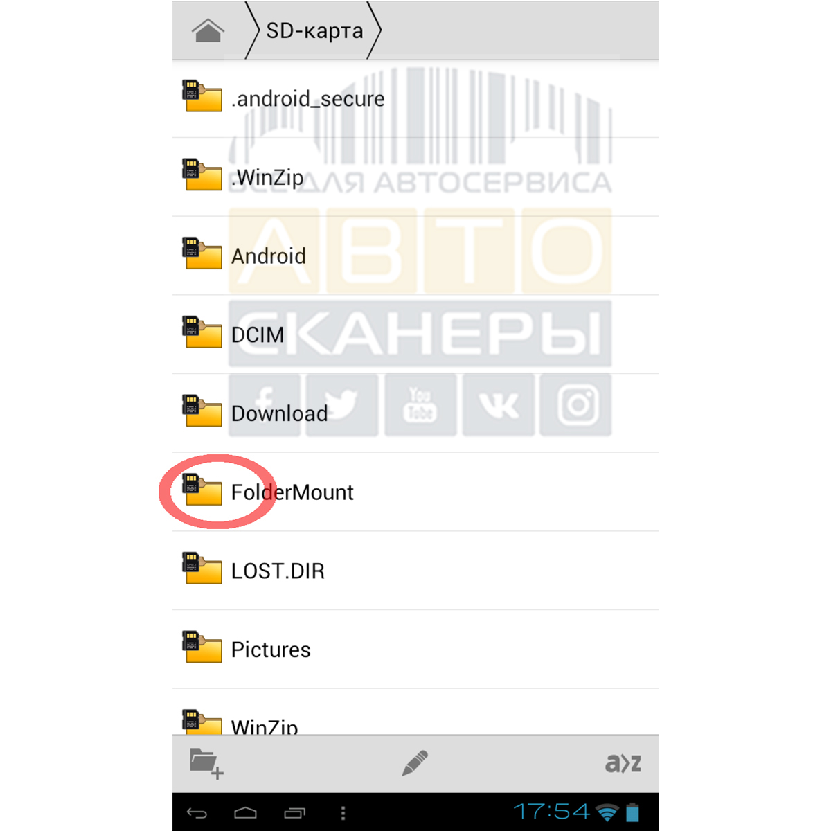 Выдираем папку FolderMount для копирования их во внутреннюю память Launch X431 PRO