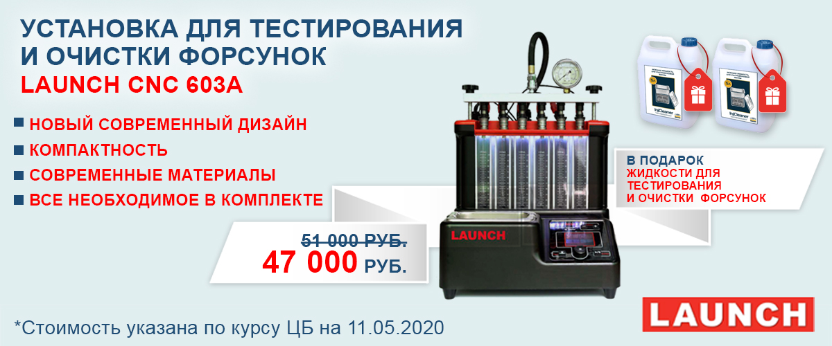 LAUNCH 603_ПОЛУЧИ ПОДАРОК рассылка.jpg