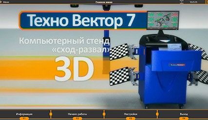 Главное меню. Техновектор 7 Главное меню. Техновектор 7