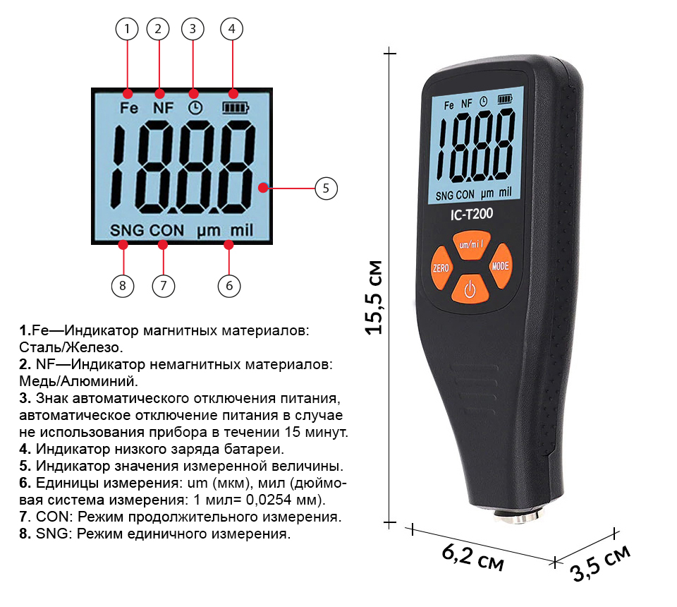 ic-t200_схема.jpg