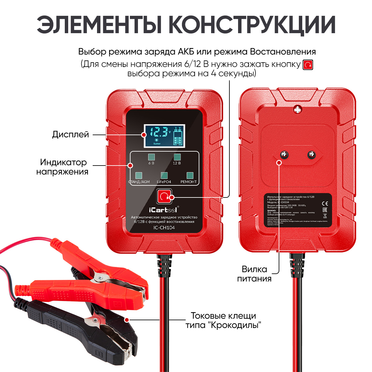 iCartool IC-CH104_схема бел.jpg iCartool IC-CH104_схема бел.jpg