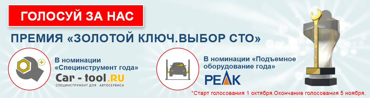 Премия Золотой ключ 2019