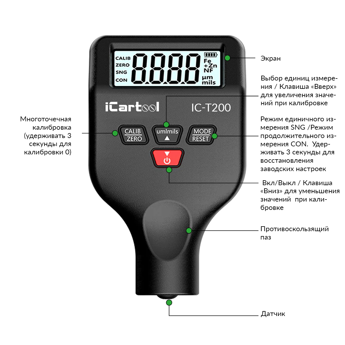 ic-t200_схема.jpg