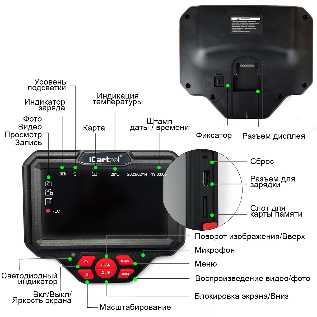 IC-V200_схема 1.jpg