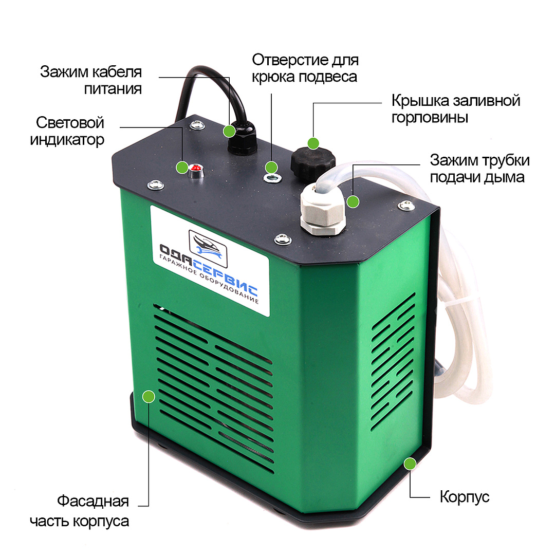 ODA-SG02 Дымогенератор для диагностики автомобильный ОДА Сервис ODA .