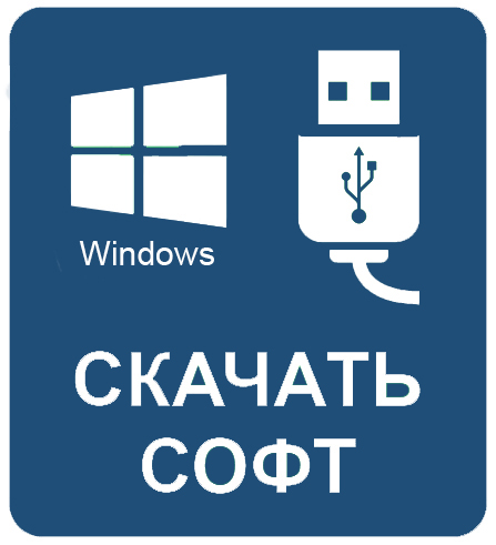 Скачать программу jProbe Windows + USB Скачать программу jProbe Windows + USB