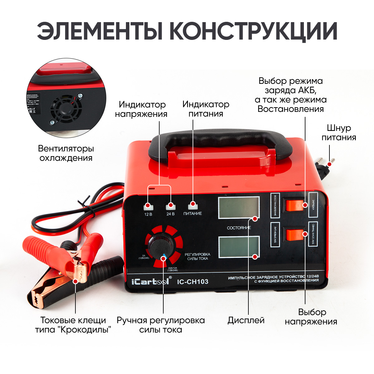 Icartool ic-ch103_схема бел.jpg