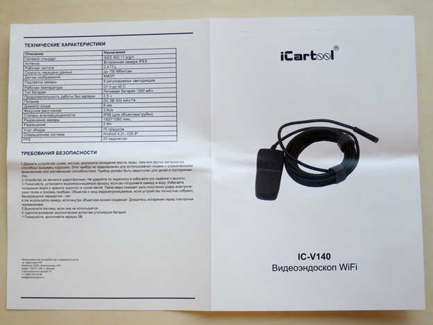 Упаковка токовых клещей IC-M200A