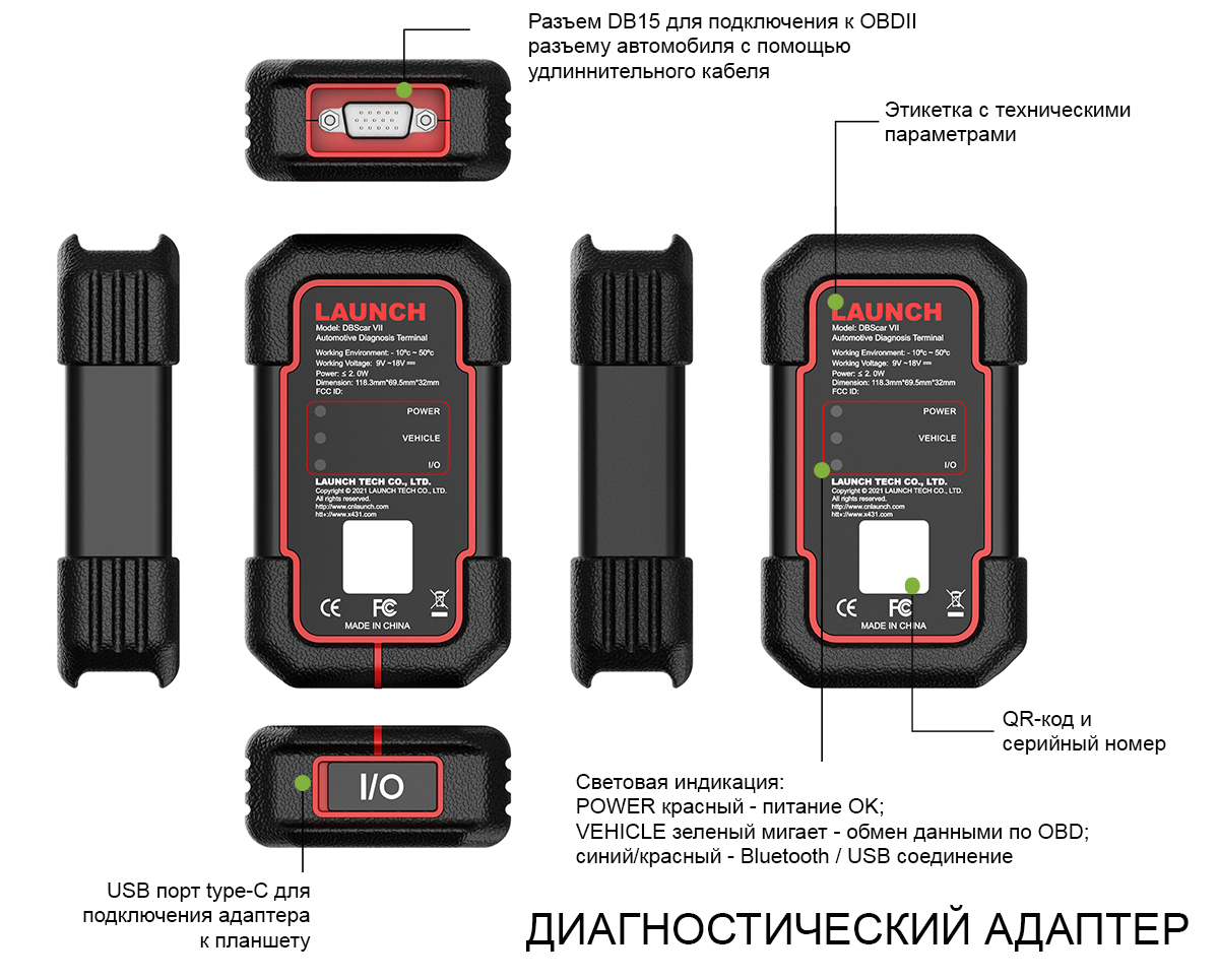 схема адаптера Launch X431 PRO v5.0 2021 копия.jpg