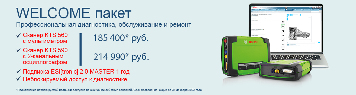 купи сканеры bosch выгодно
