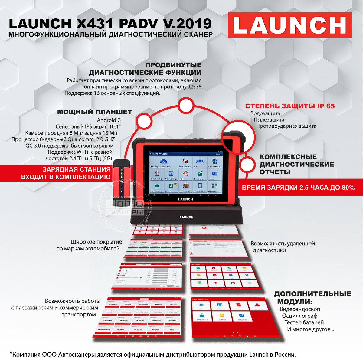 LAUNCH X431 PAD5 V.2019_для сайта.jpg